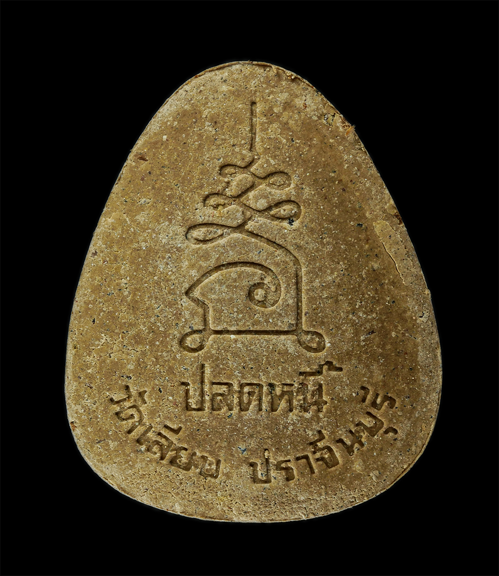 18Aug24 (63)ap.jpg - พระปิดตาปลดหนี้มหาลาภ หลวงพ่อเฮง(พระครูถาวรธรรมานุรักษ์) วัดเลียบ ต.ท่างาม อ.เมือง จ.ปราจีนบุรี เนื้อผงพุทธคุณ ผงว่าน ผงเกษร ฝังตะกรุดเงินคู่ (องค์ที่ [..] | https://kamulet.in.th